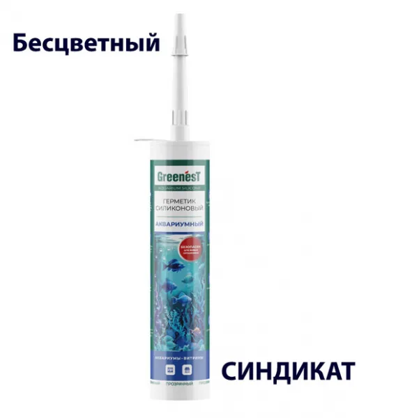 280120001 GREENesT Aquarium Silicone Герметик силиконовый для аквариумов 260 мл
